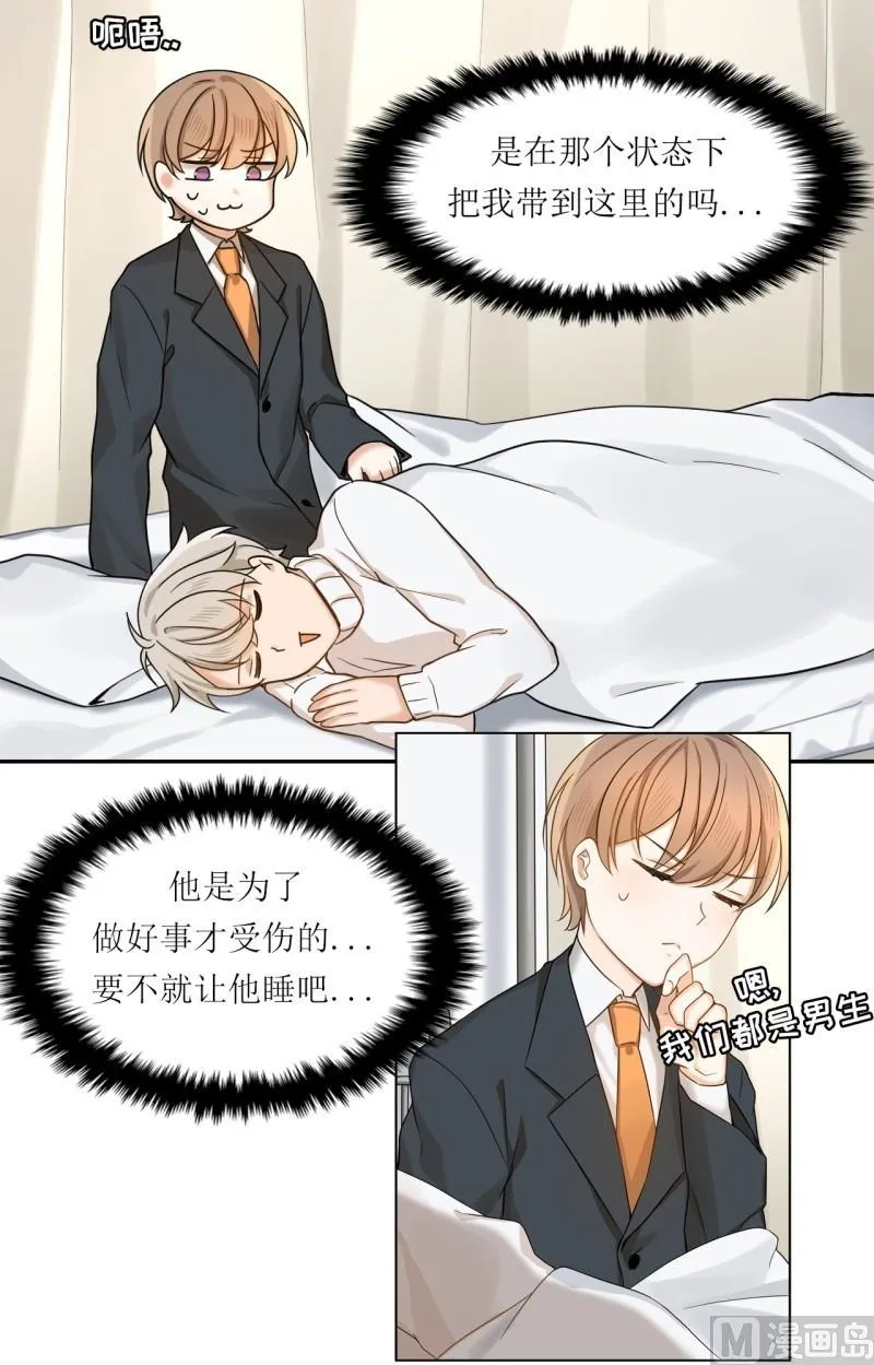 第23话 第19页