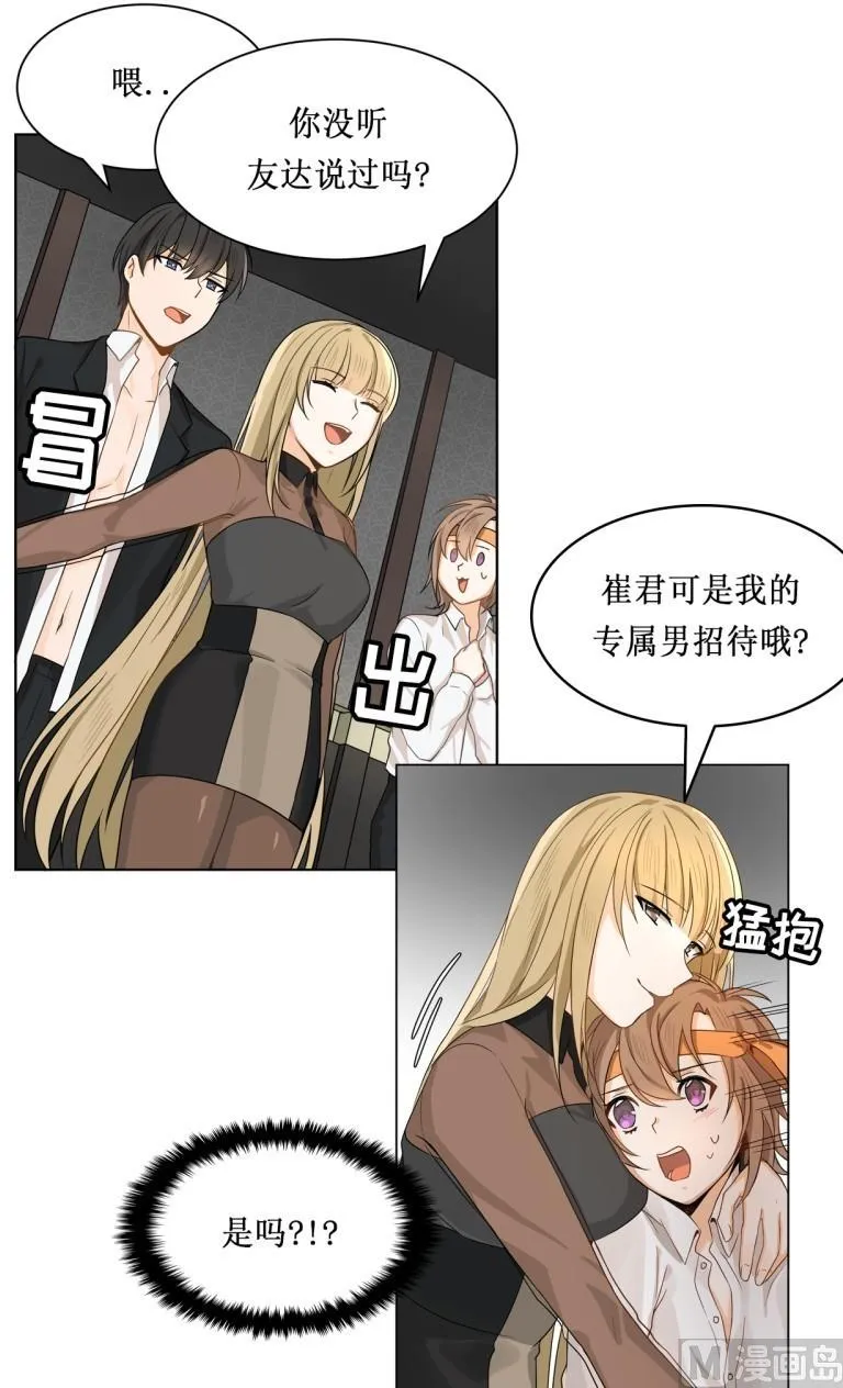 第22话 第2页