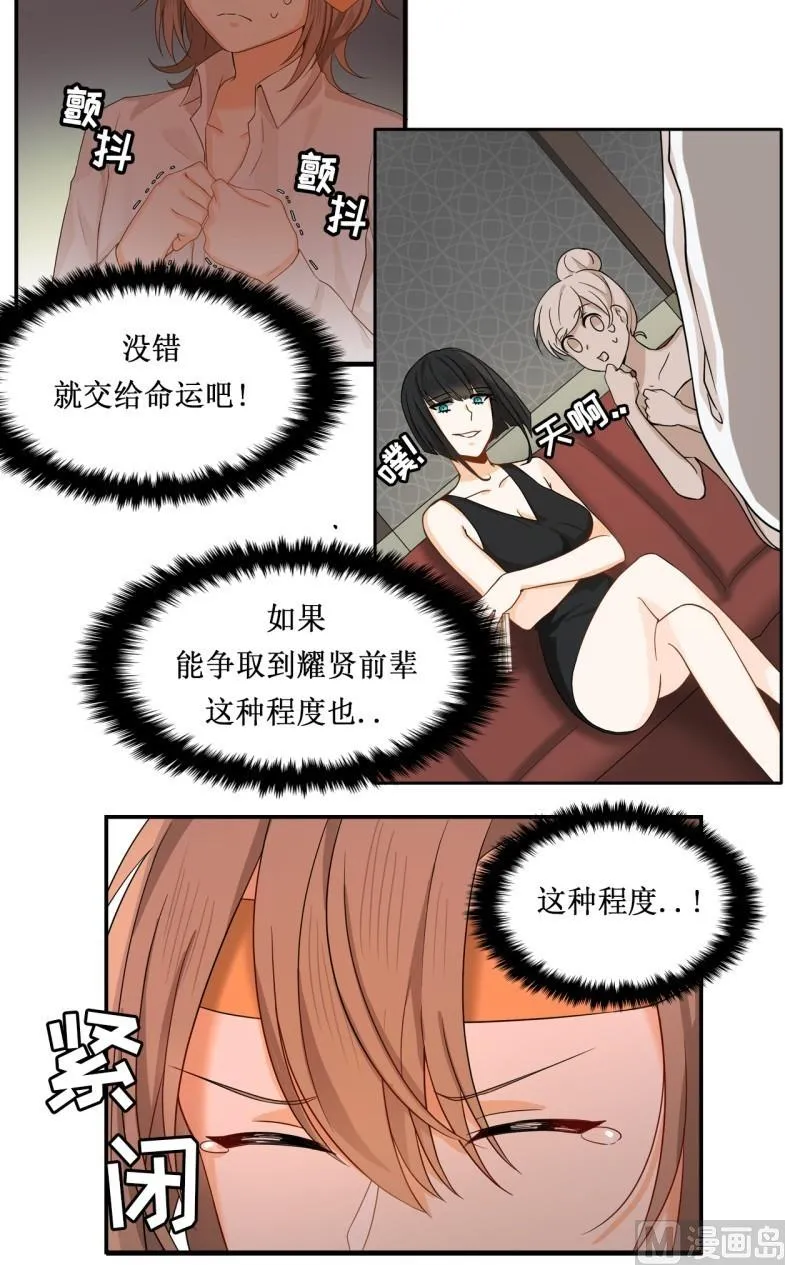 第21话 第8页