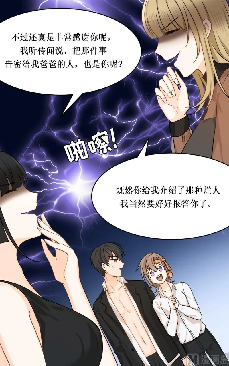 第21话 第16页