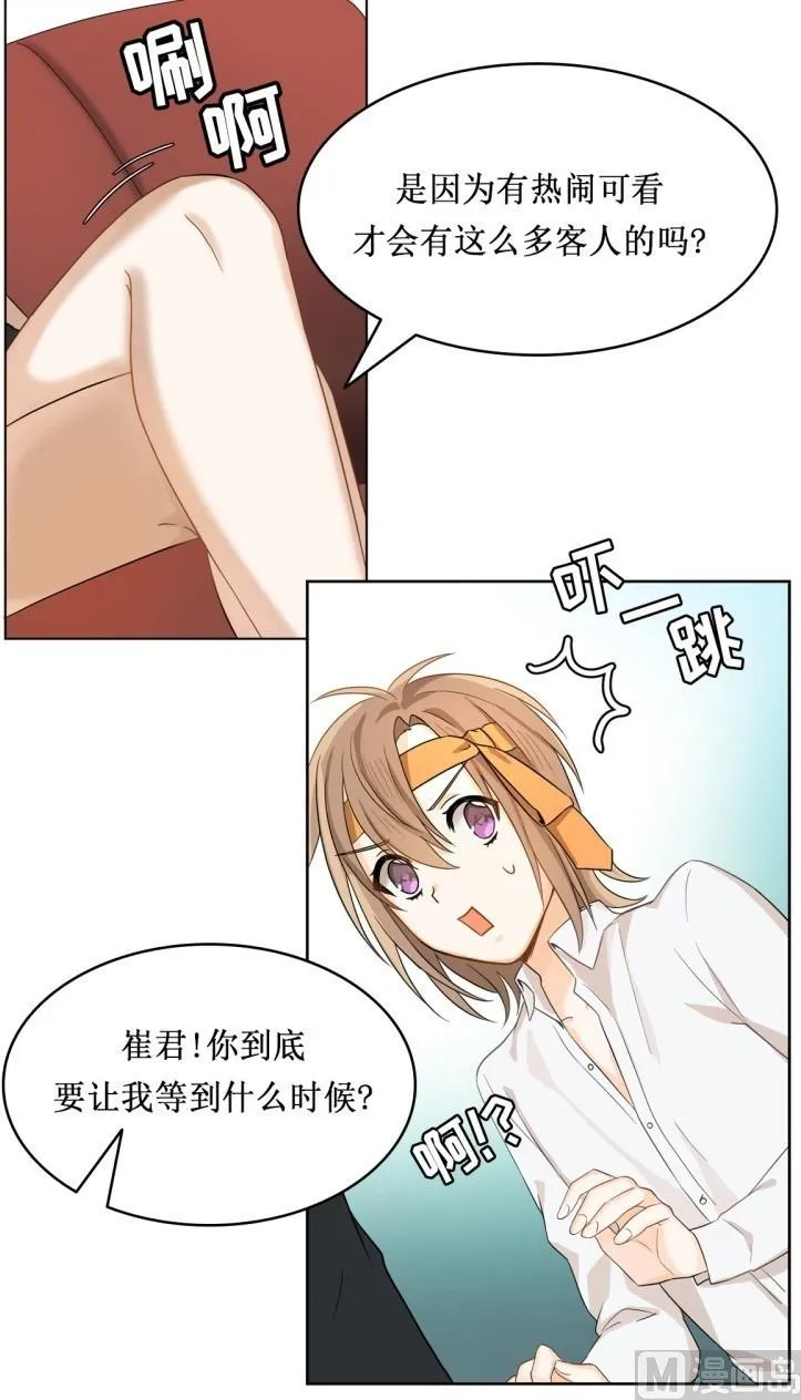第21话 第17页