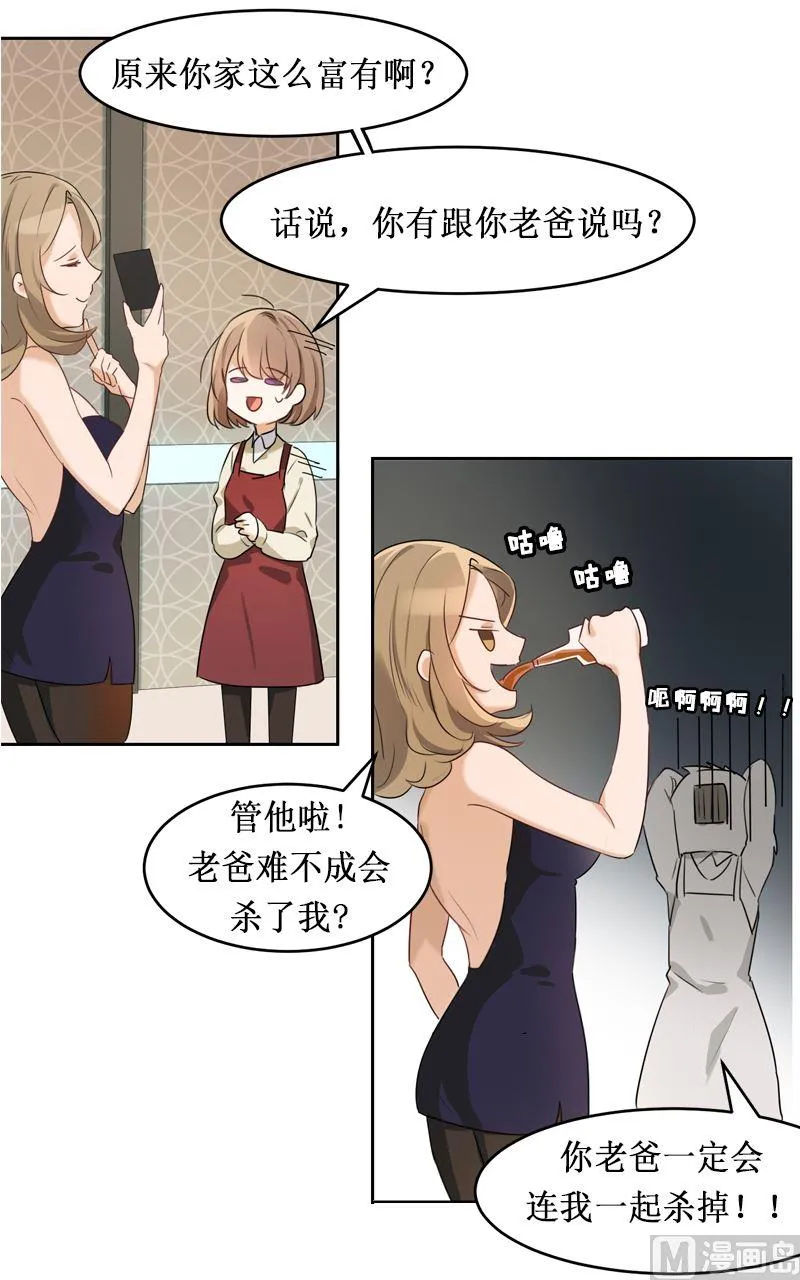 第01话 第9页