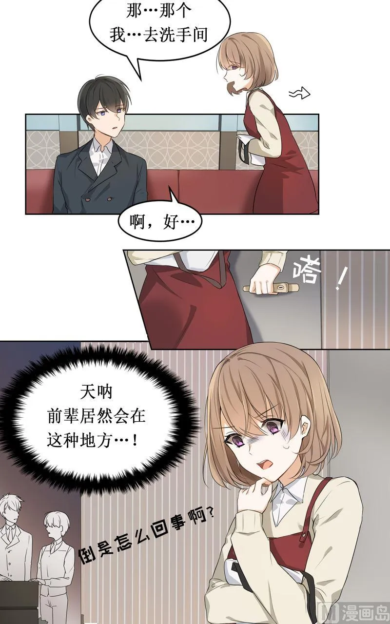 第01话 第17页