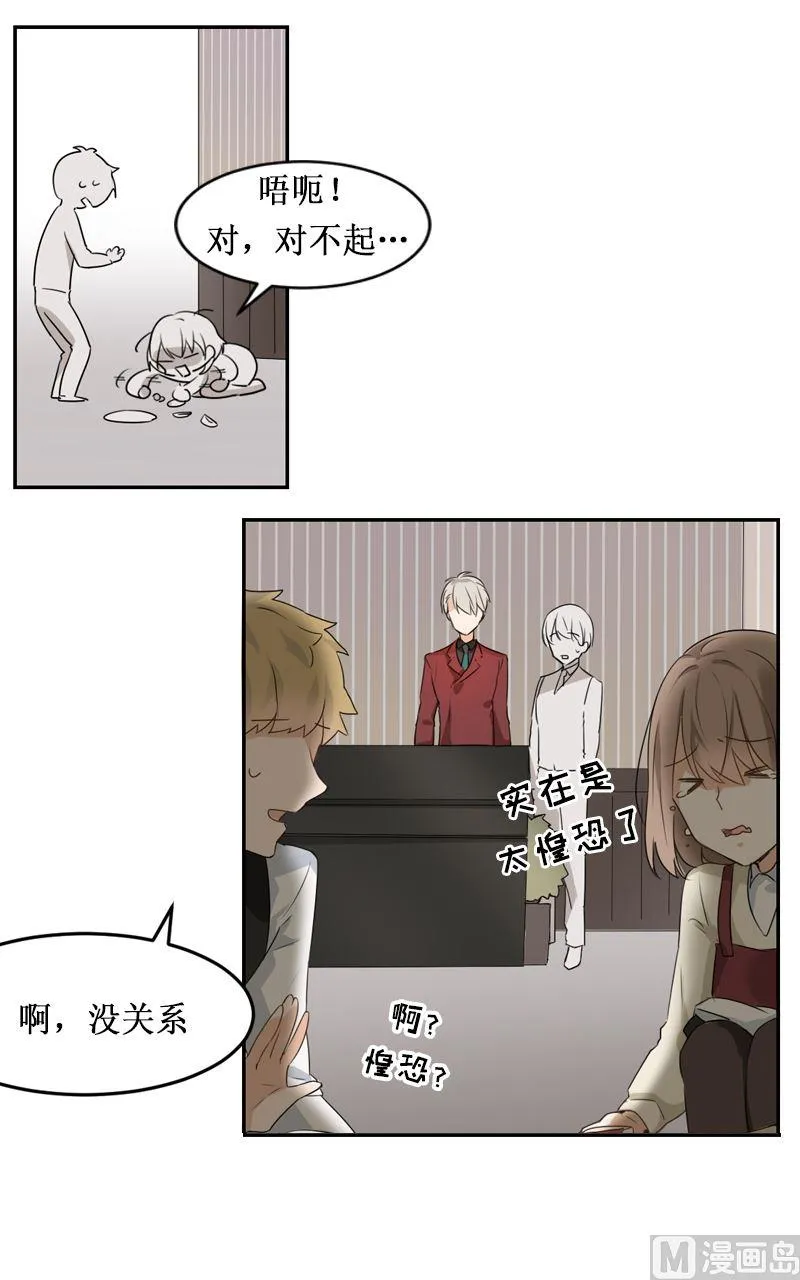 第01话 第19页