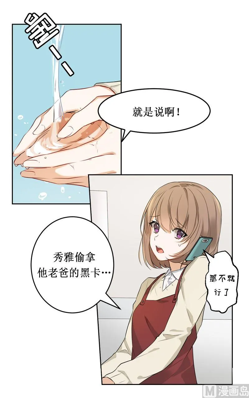 第01话 第21页