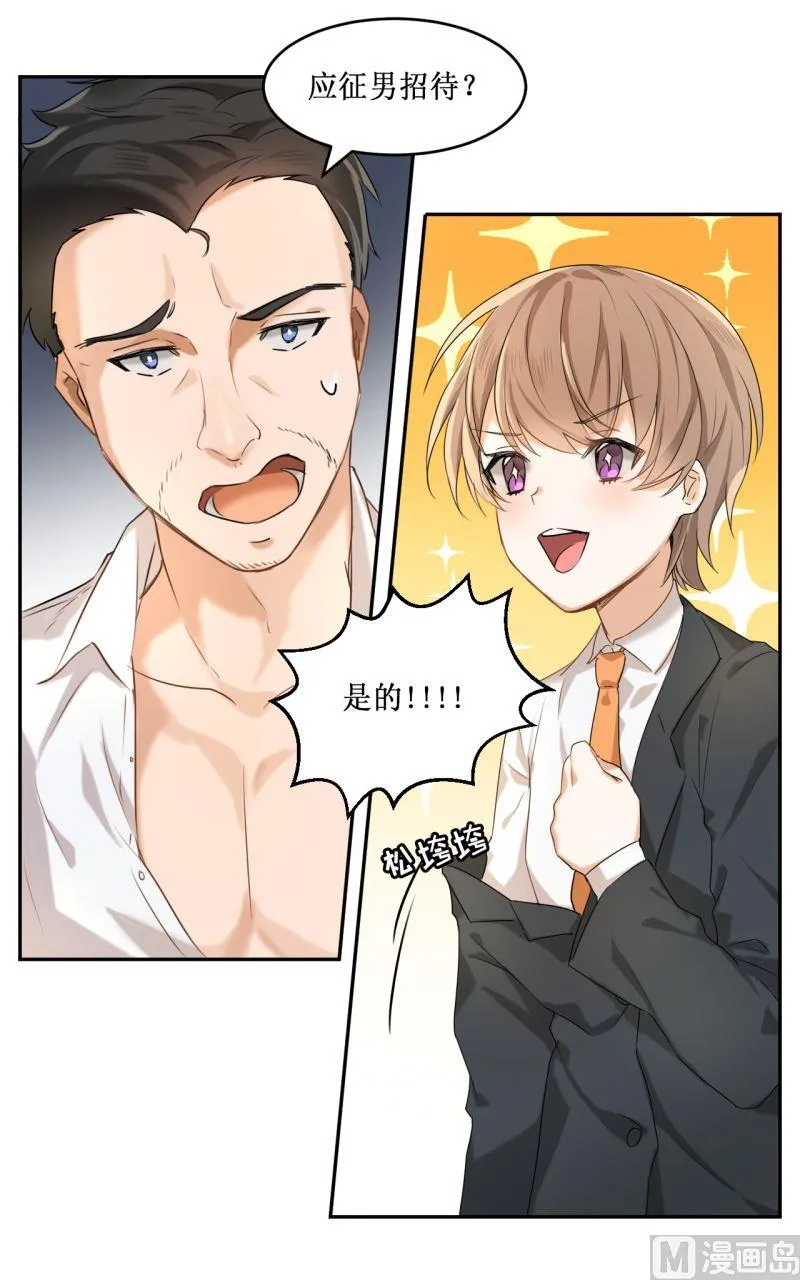 第03话 第9页