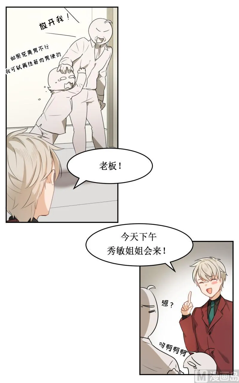 第03话 第14页