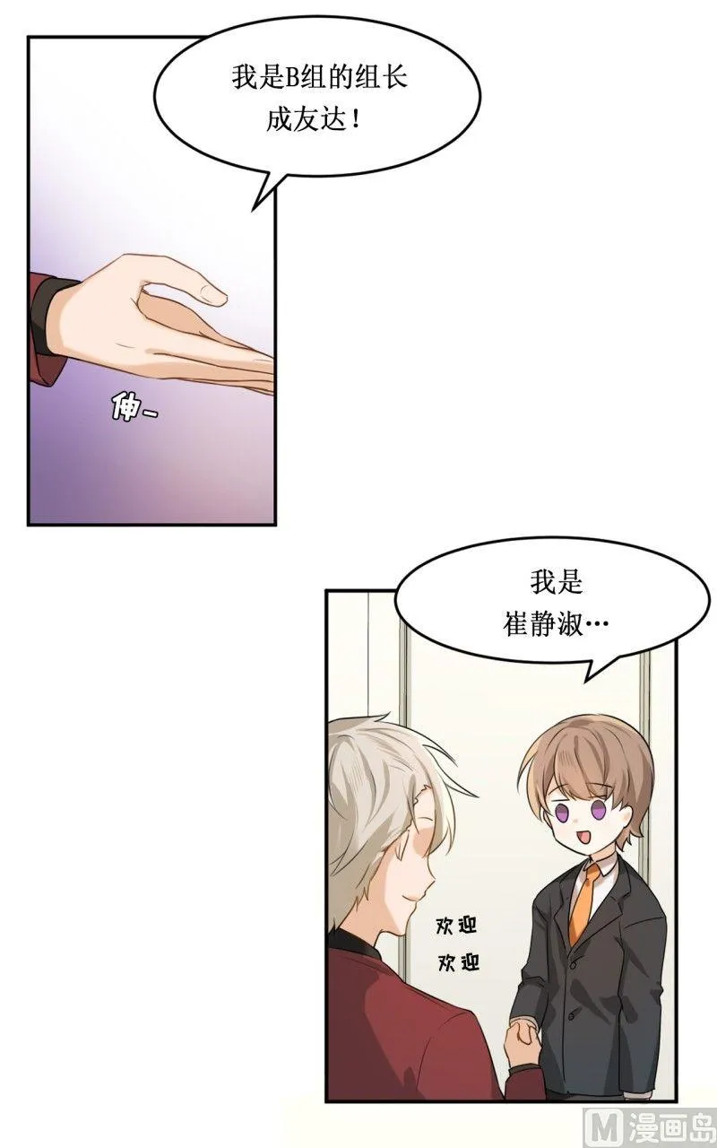 第03话 第18页