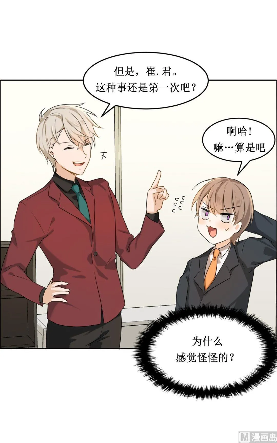 第03话 第19页