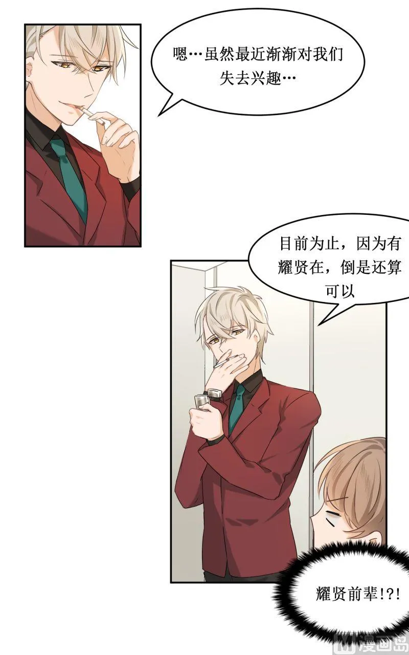 第04话 第3页