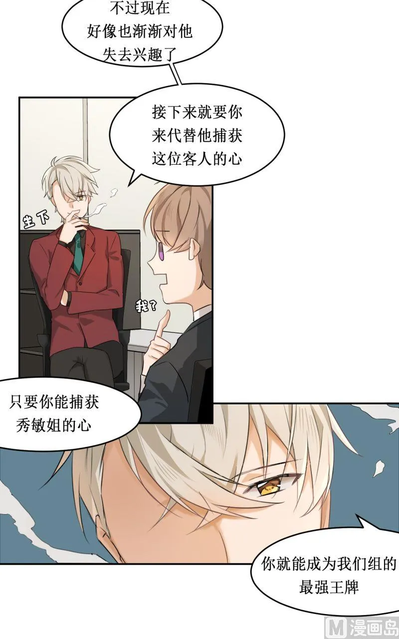第04话 第4页