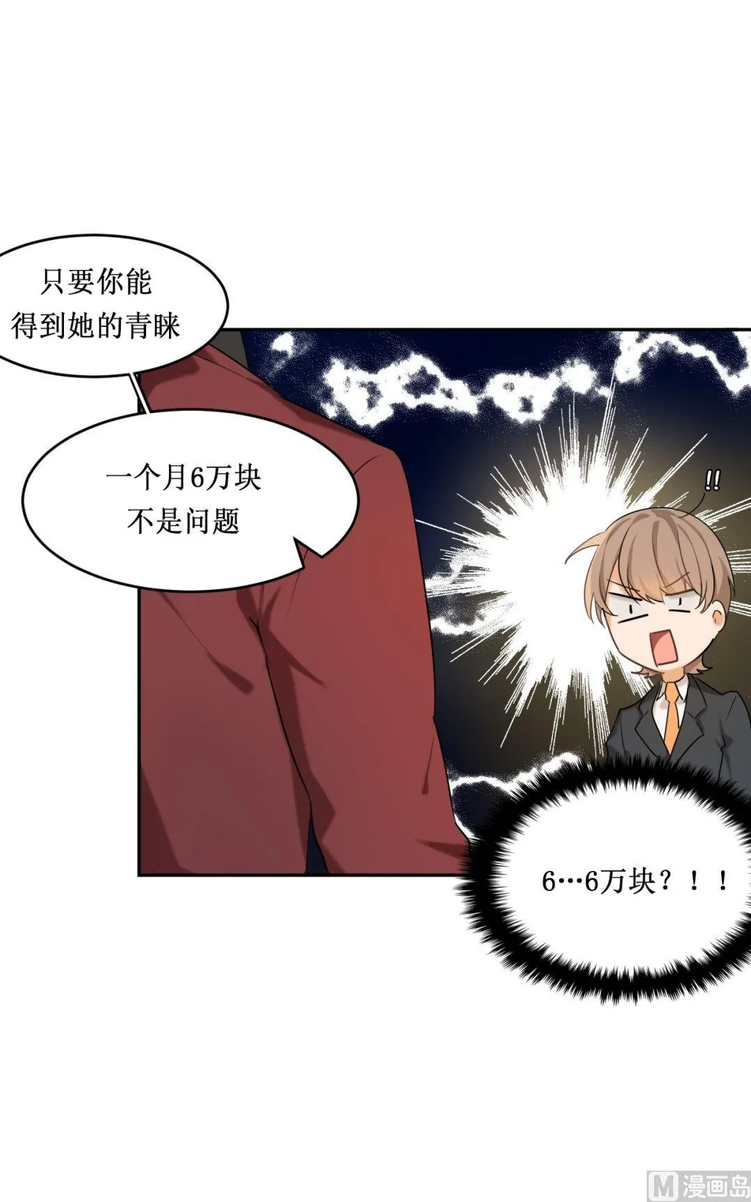 第04话 第5页