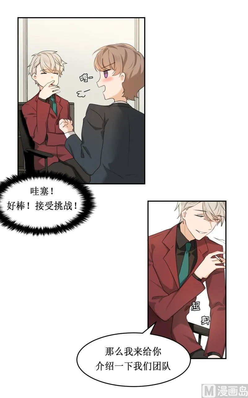 第04话 第6页