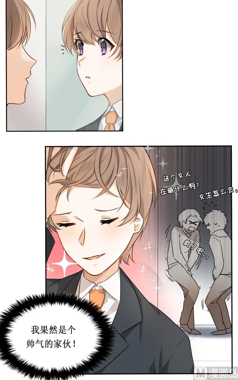 第06话 第7页