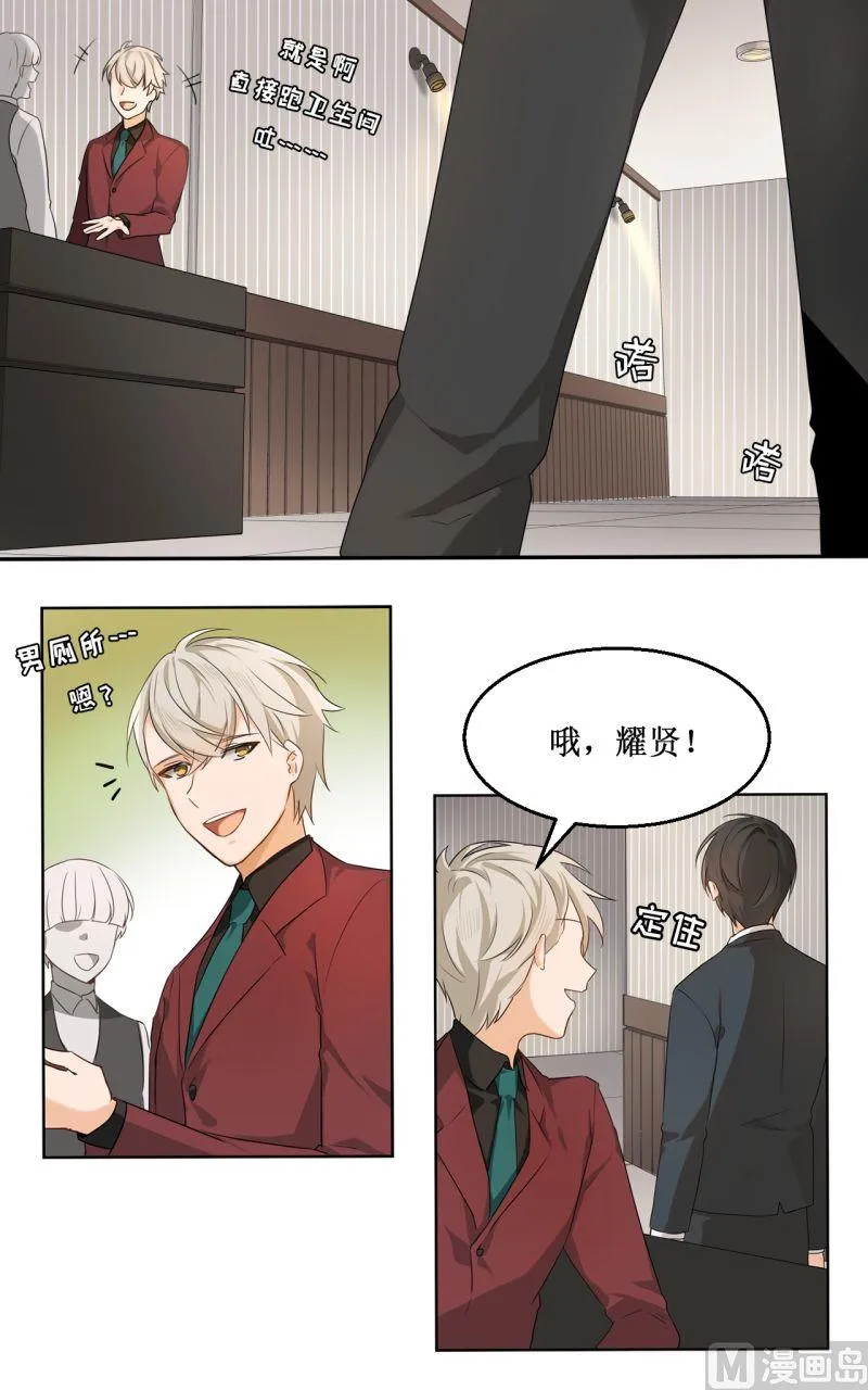 第06话 第8页