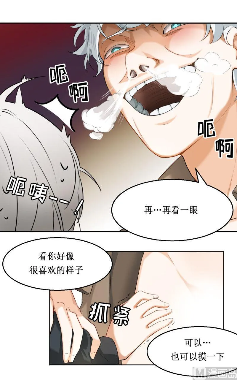 第08话 第20页