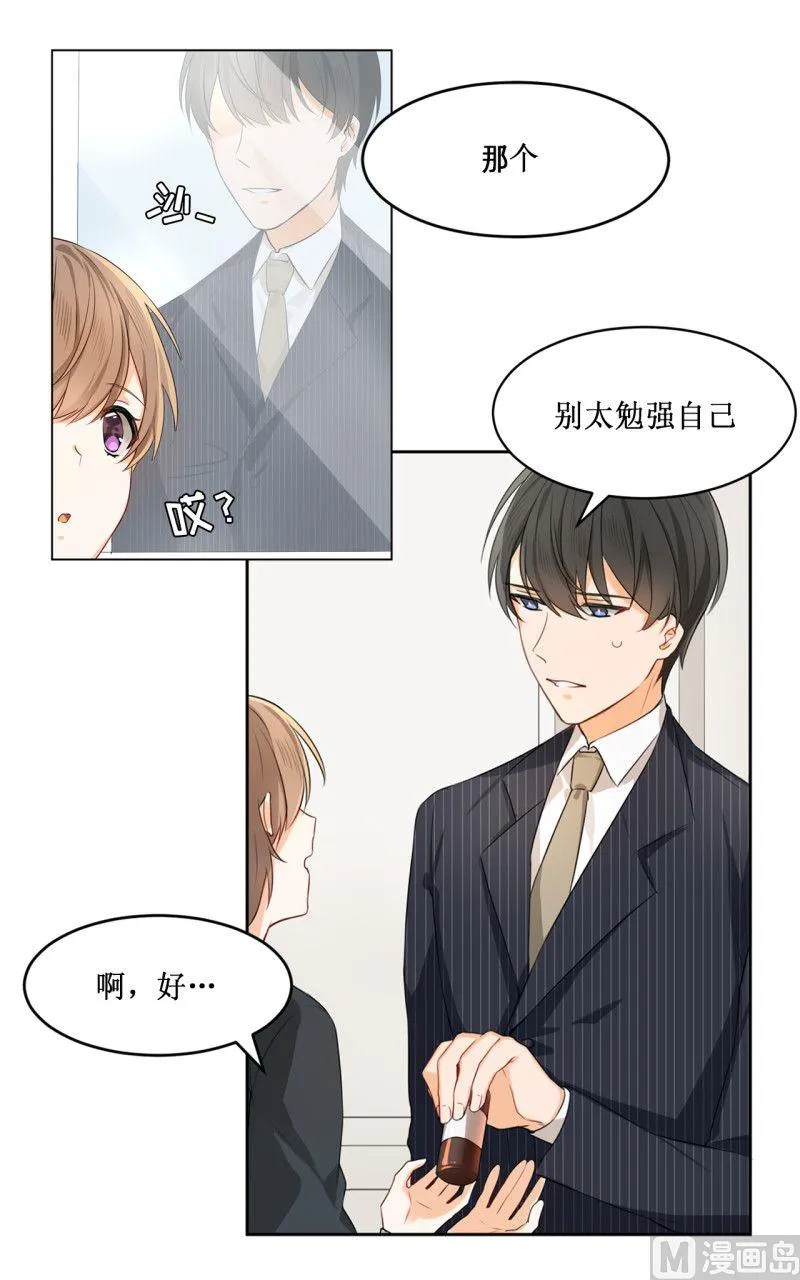 第10话 第23页