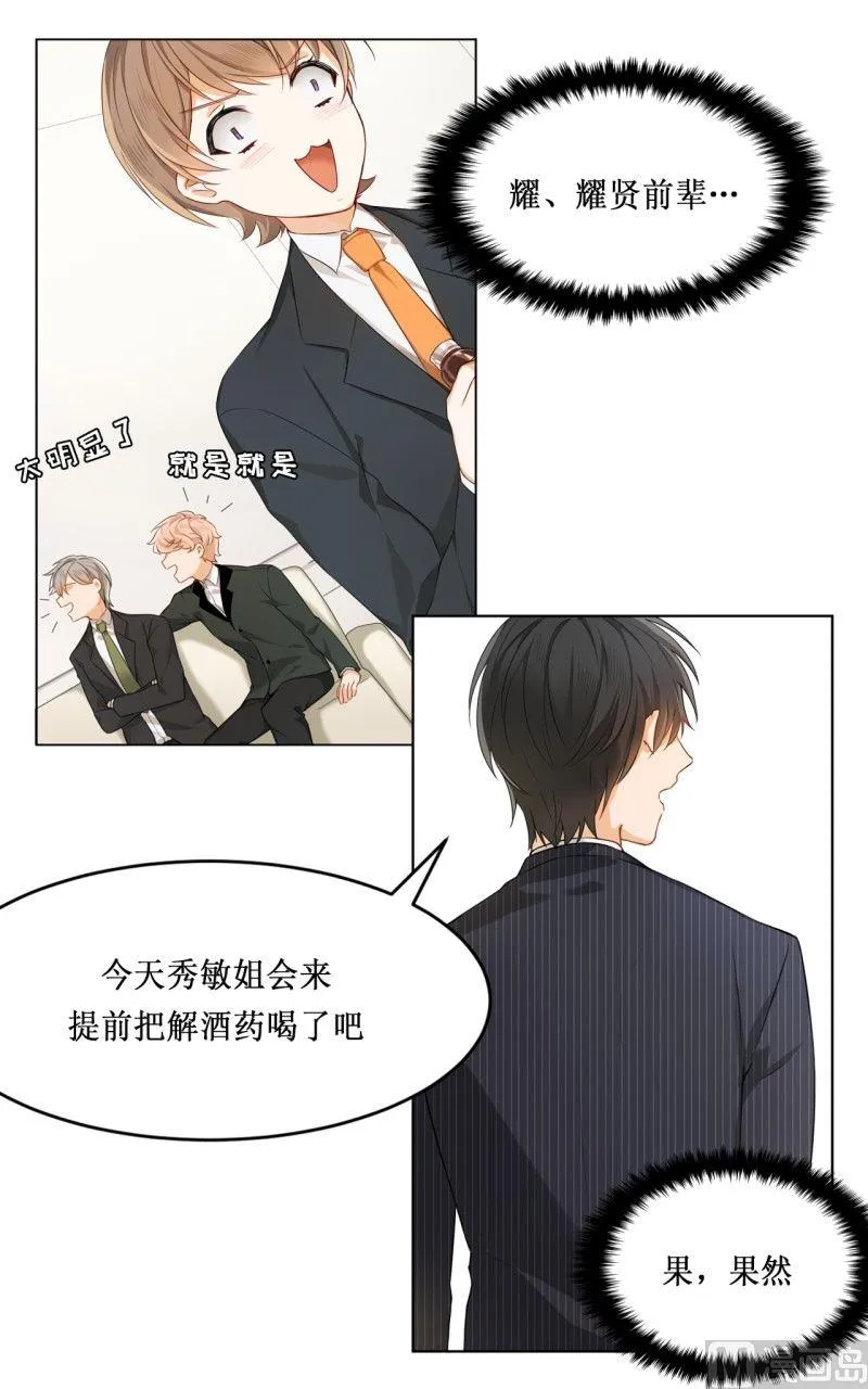 第11话 第8页