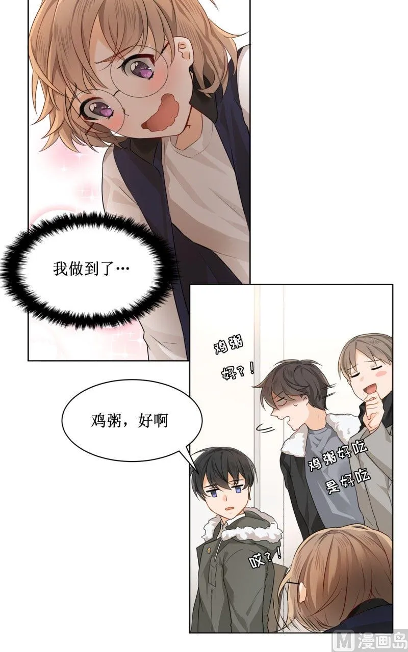 第12话 第7页