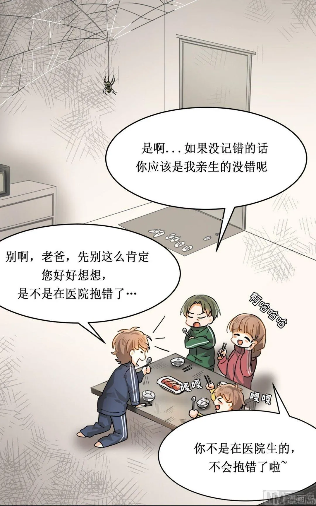 第13话 第8页