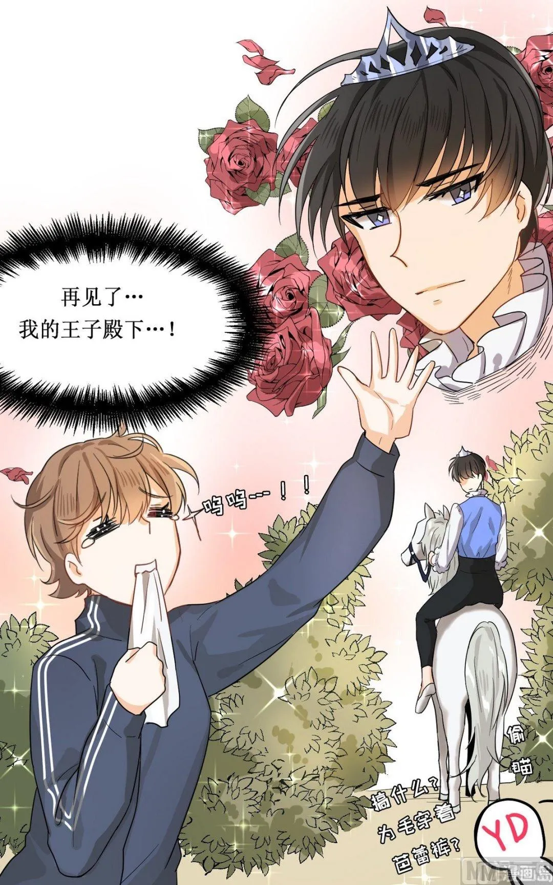 第13话 第10页