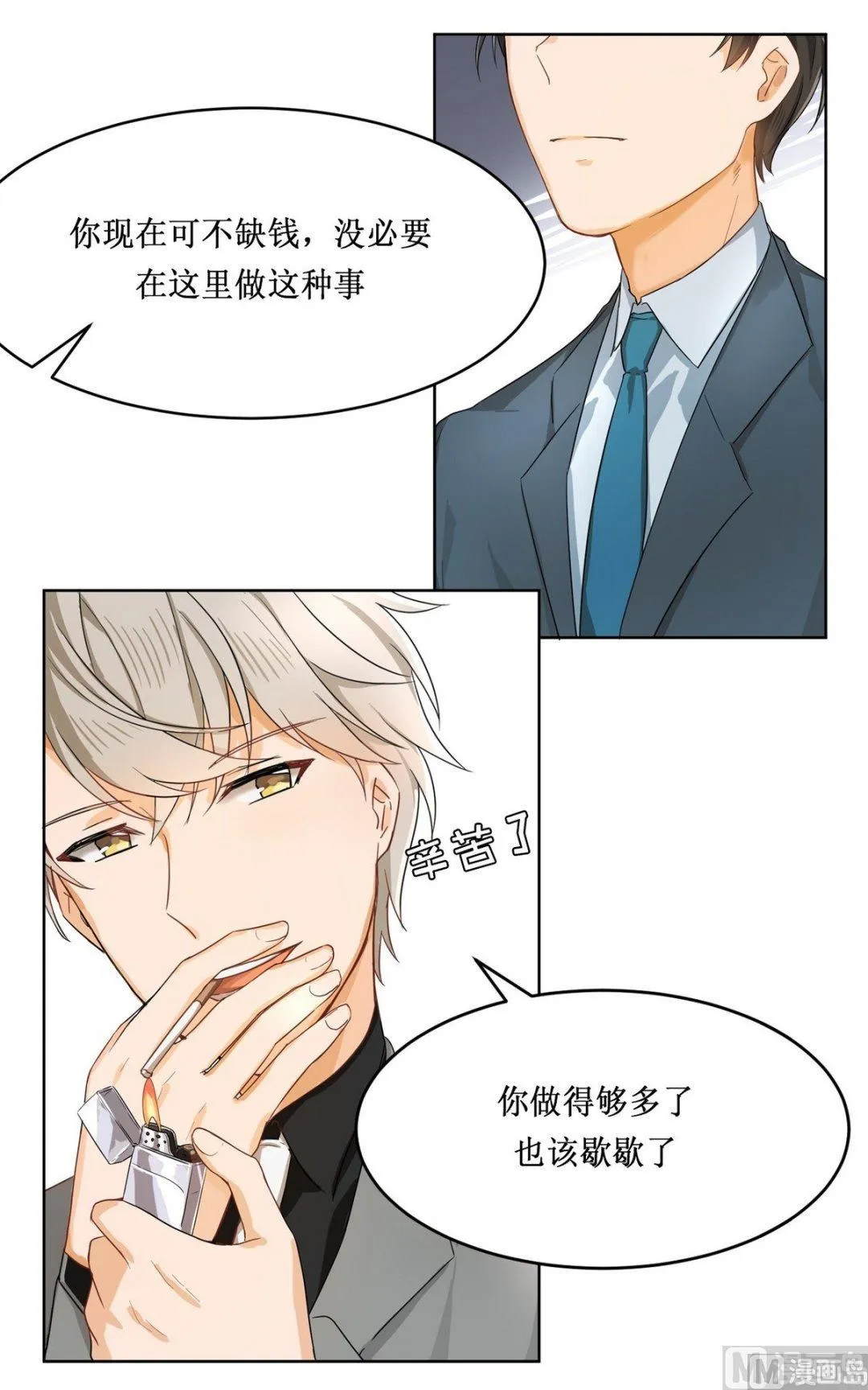 第13话 第13页
