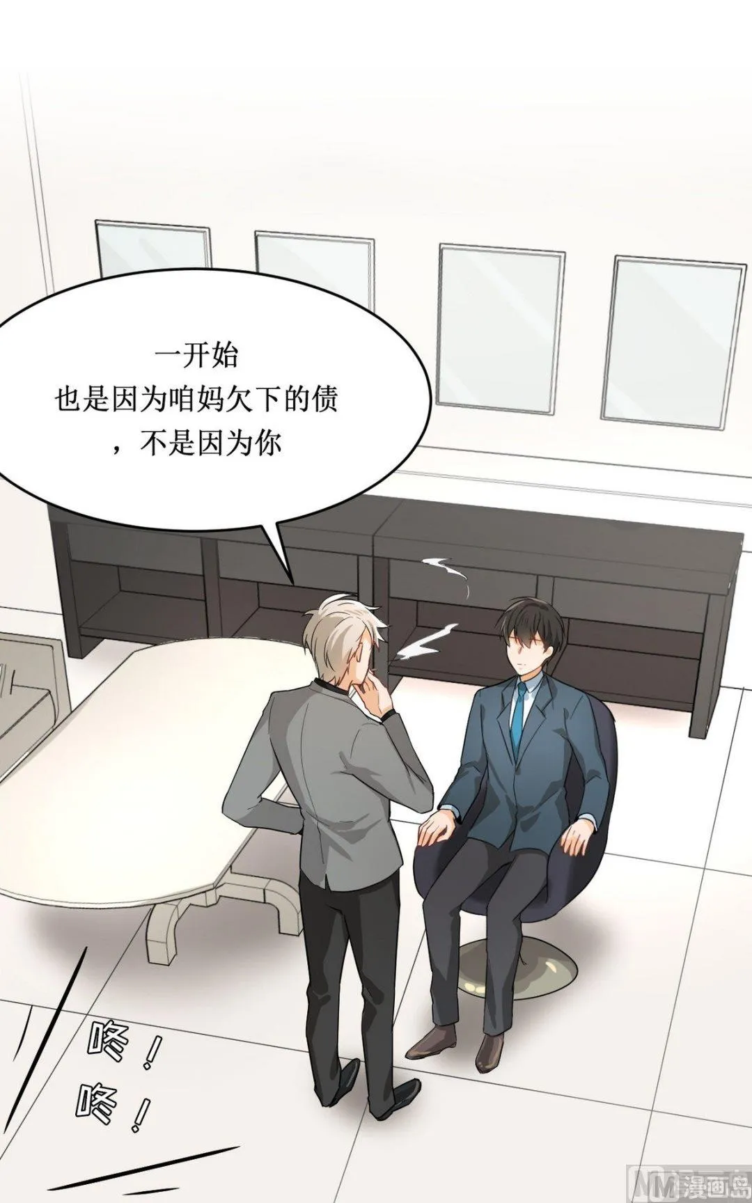 第13话 第14页