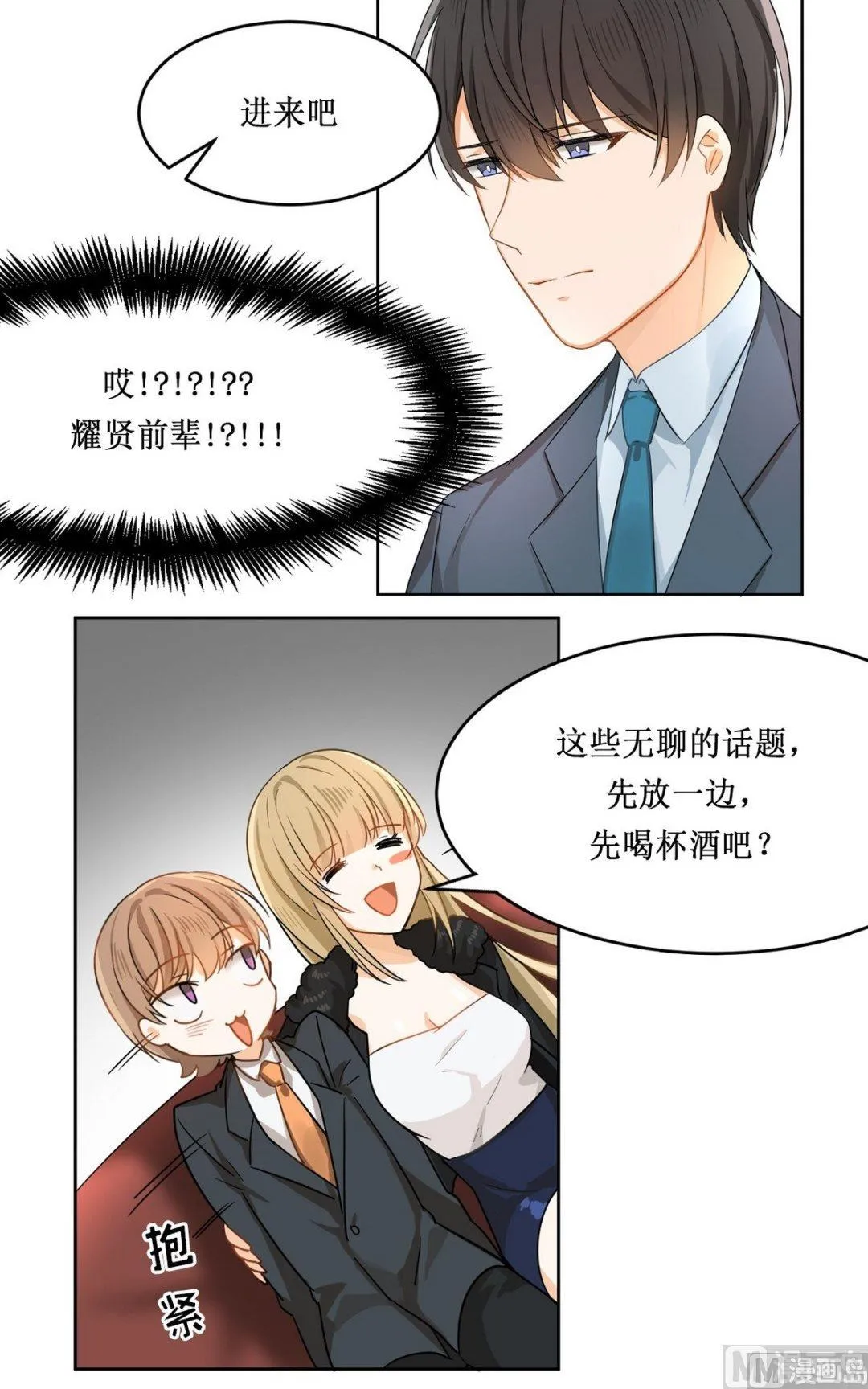 第14话 第11页