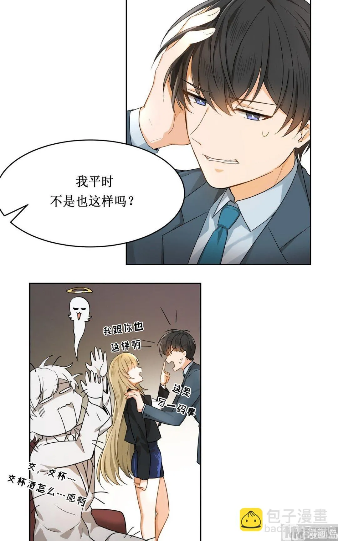 第14话 第20页