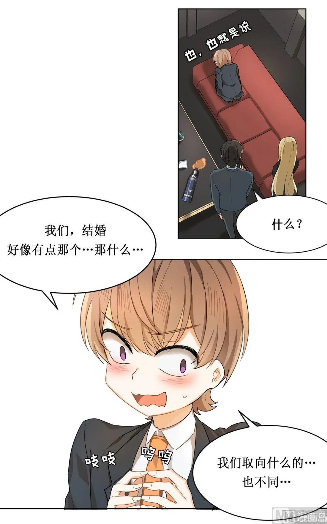 第15话 第12页