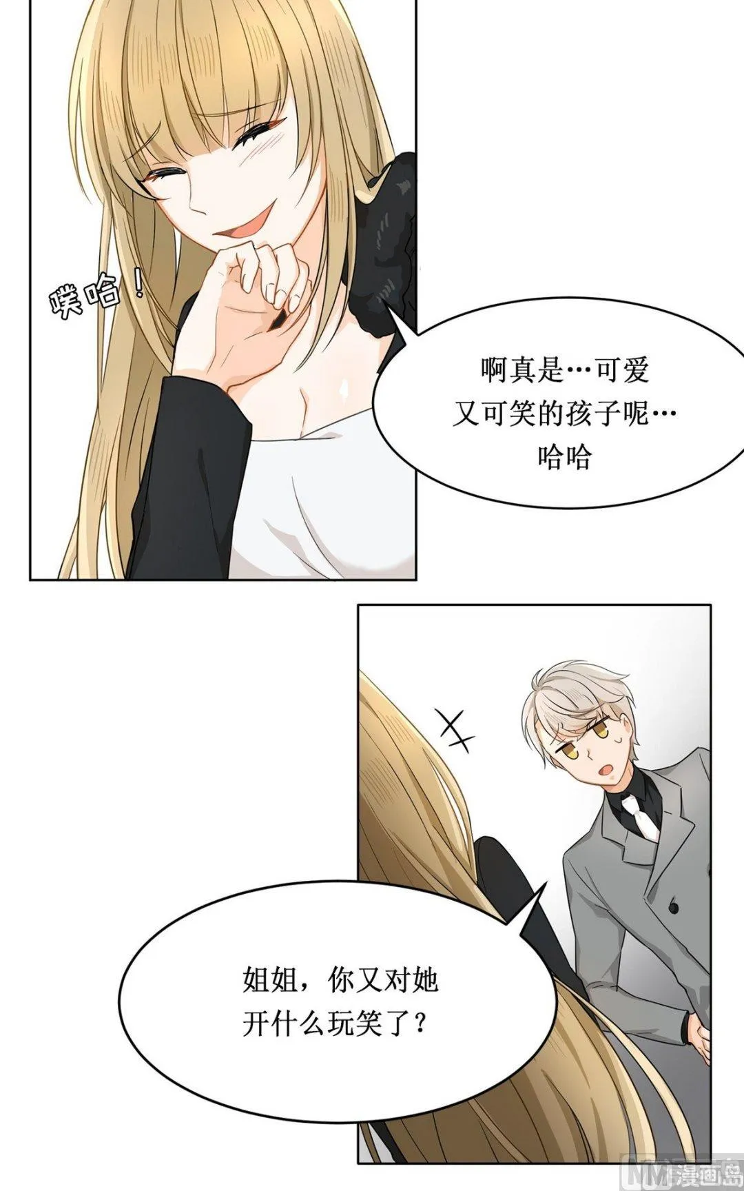 第16话 第11页