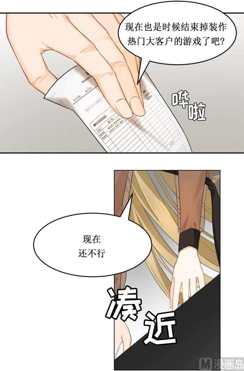 第17话 第12页