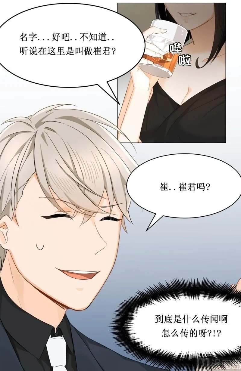 第17话 第20页