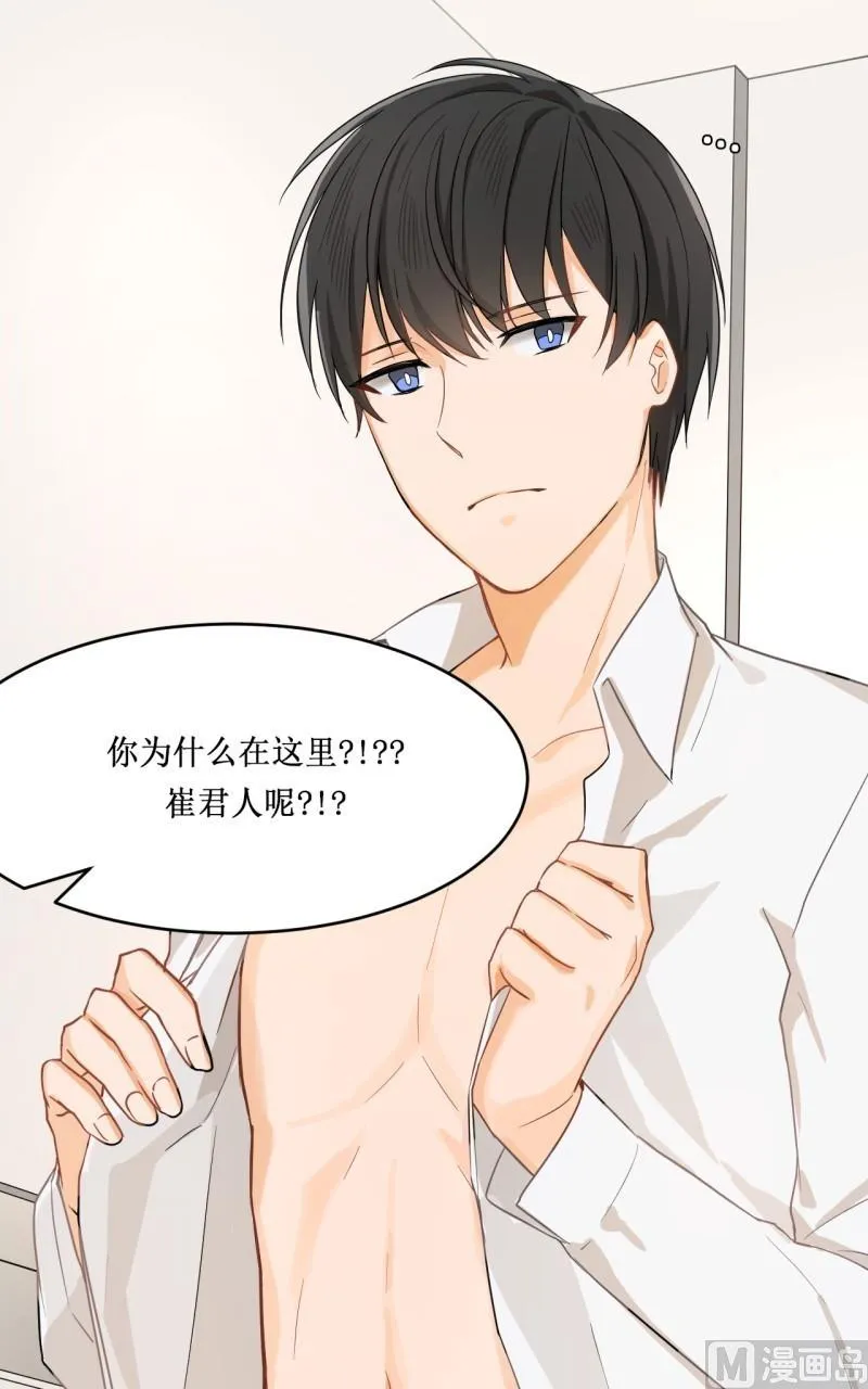 第18话 第2页