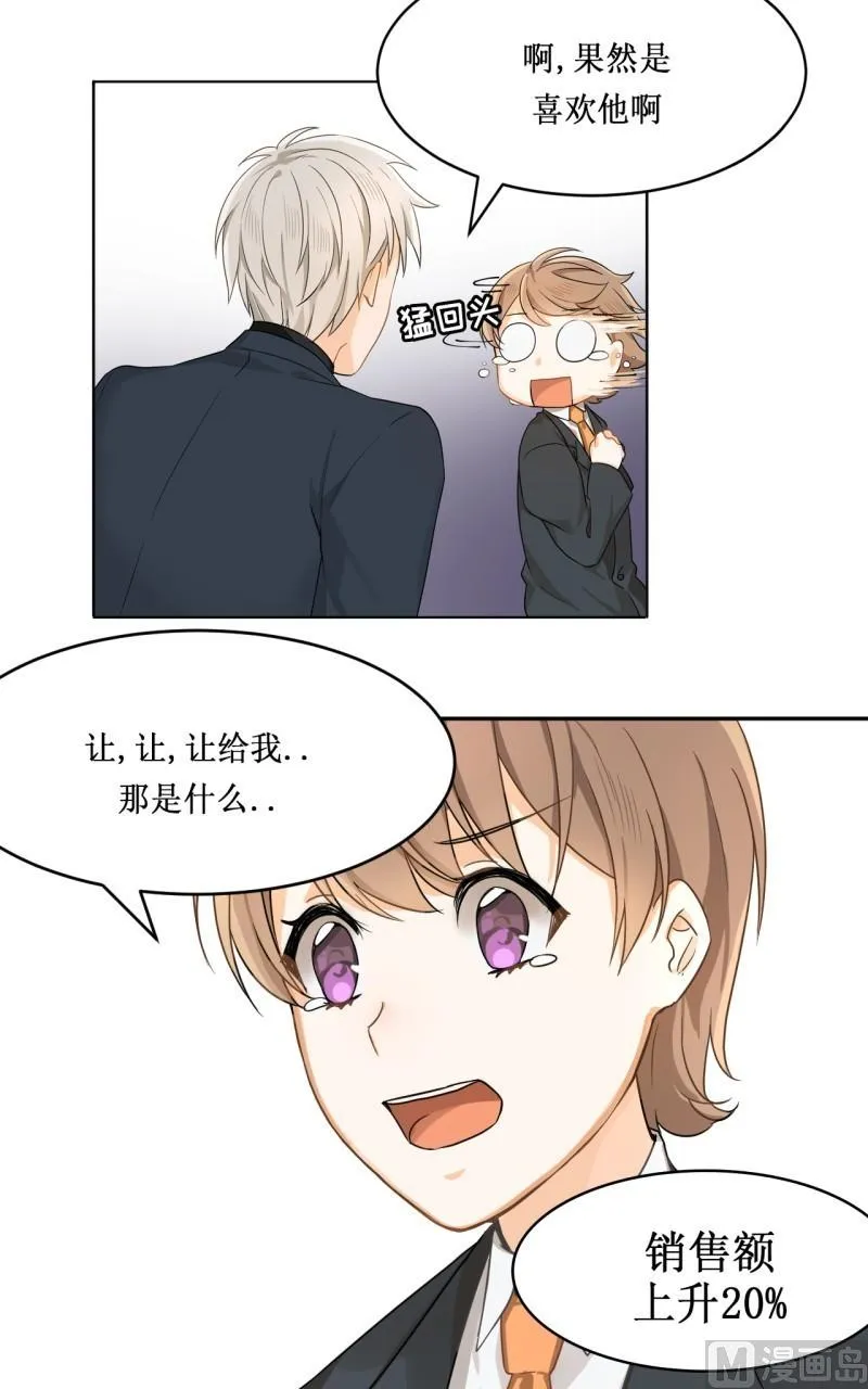 第18话 第19页