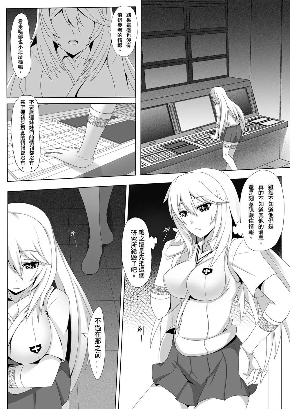 [Anmonkan (Darkmaya)] Toaru Seiyoku no Hoyoumou 第2页
