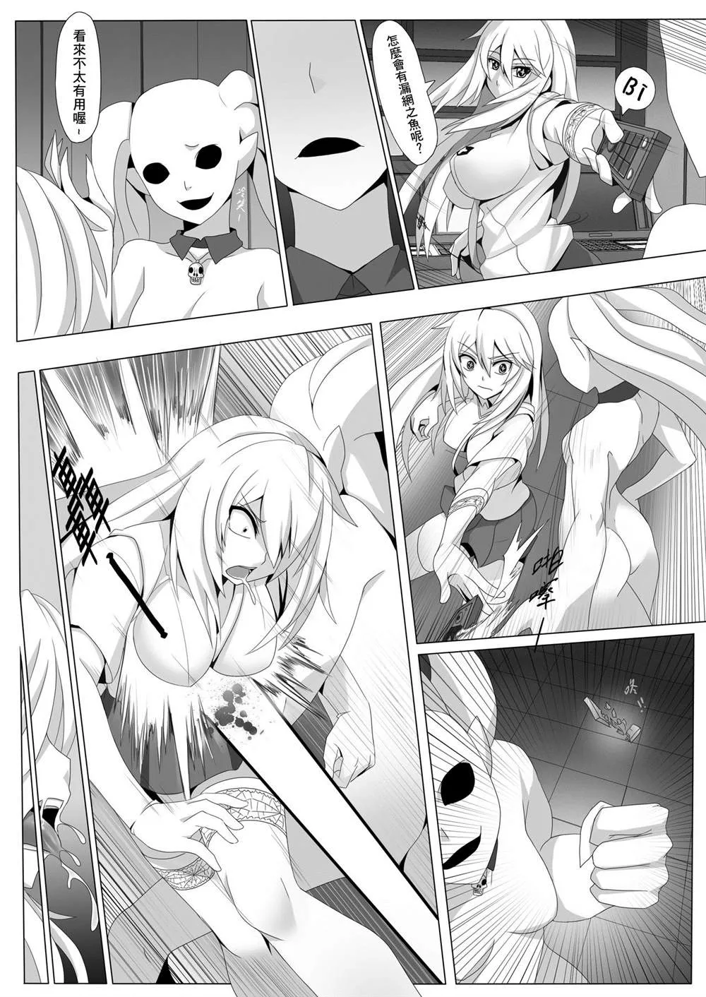 [Anmonkan (Darkmaya)] Toaru Seiyoku no Hoyoumou 第3页