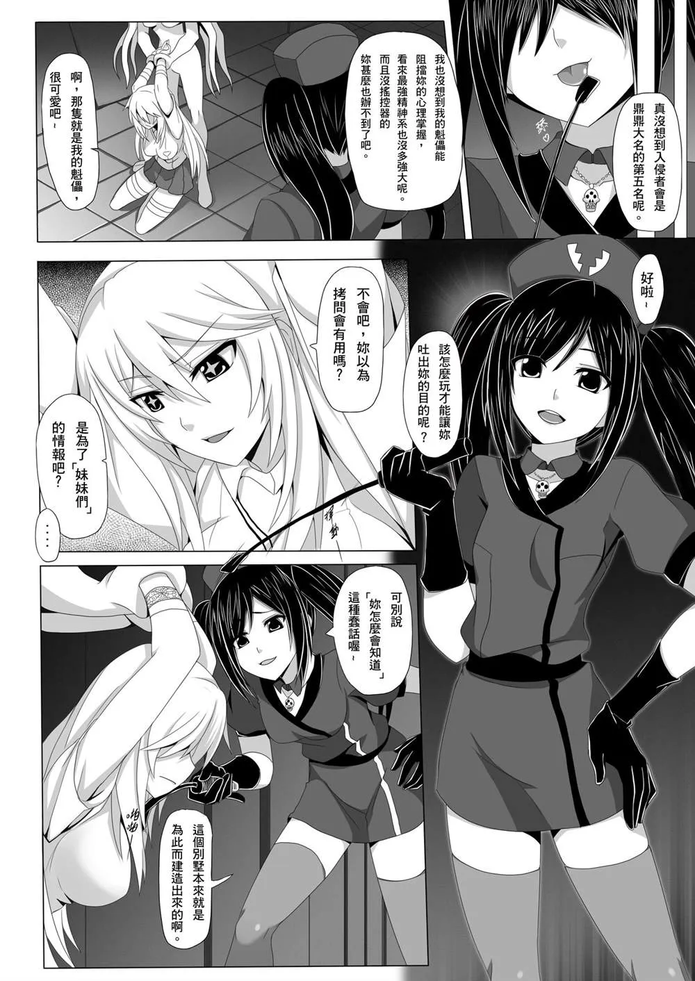 [Anmonkan (Darkmaya)] Toaru Seiyoku no Hoyoumou 第4页