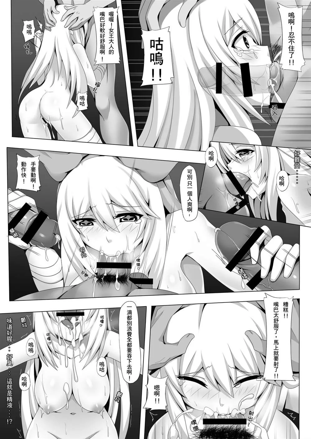 [Anmonkan (Darkmaya)] Toaru Seiyoku no Hoyoumou 第11页