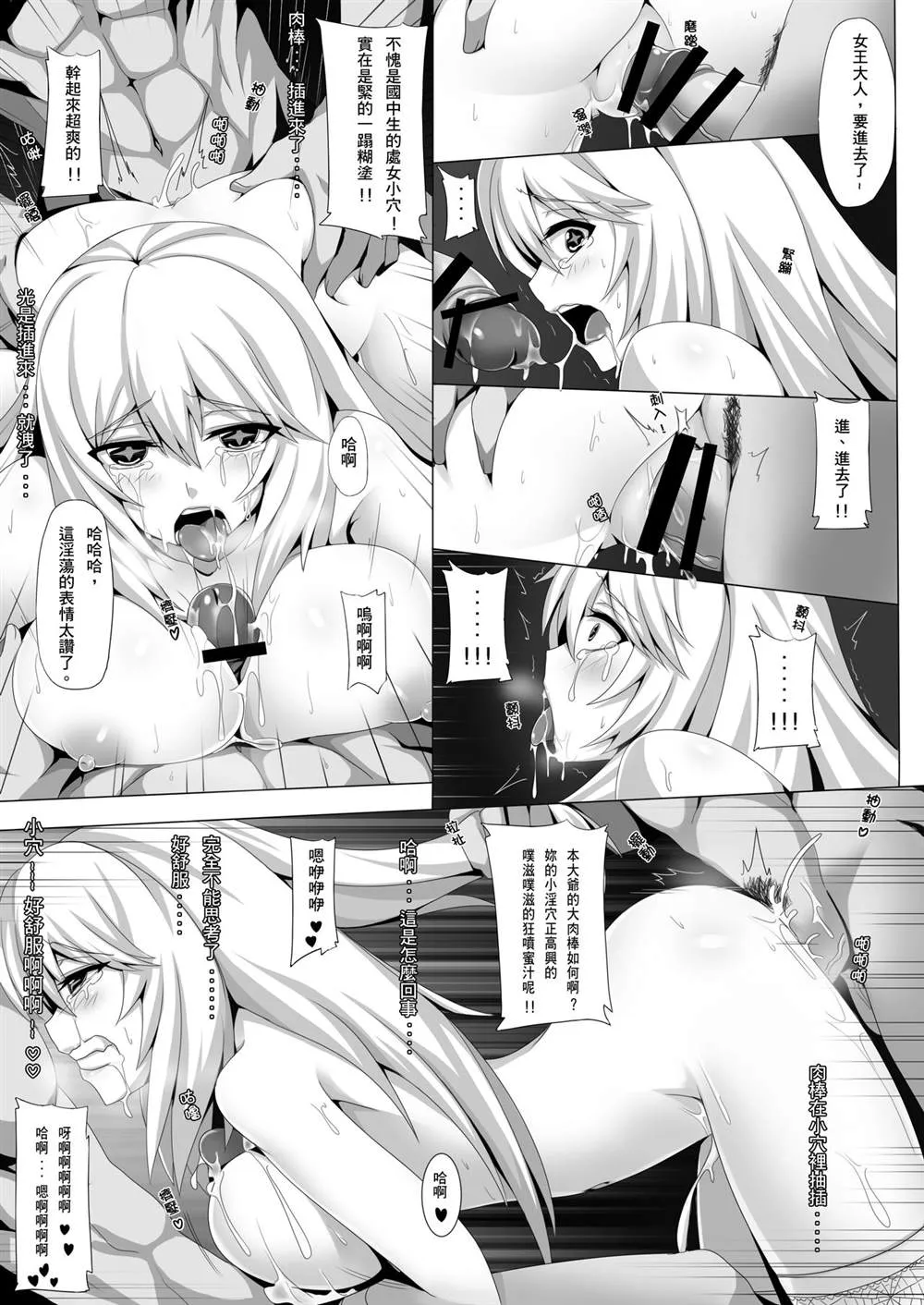 [Anmonkan (Darkmaya)] Toaru Seiyoku no Hoyoumou 第15页