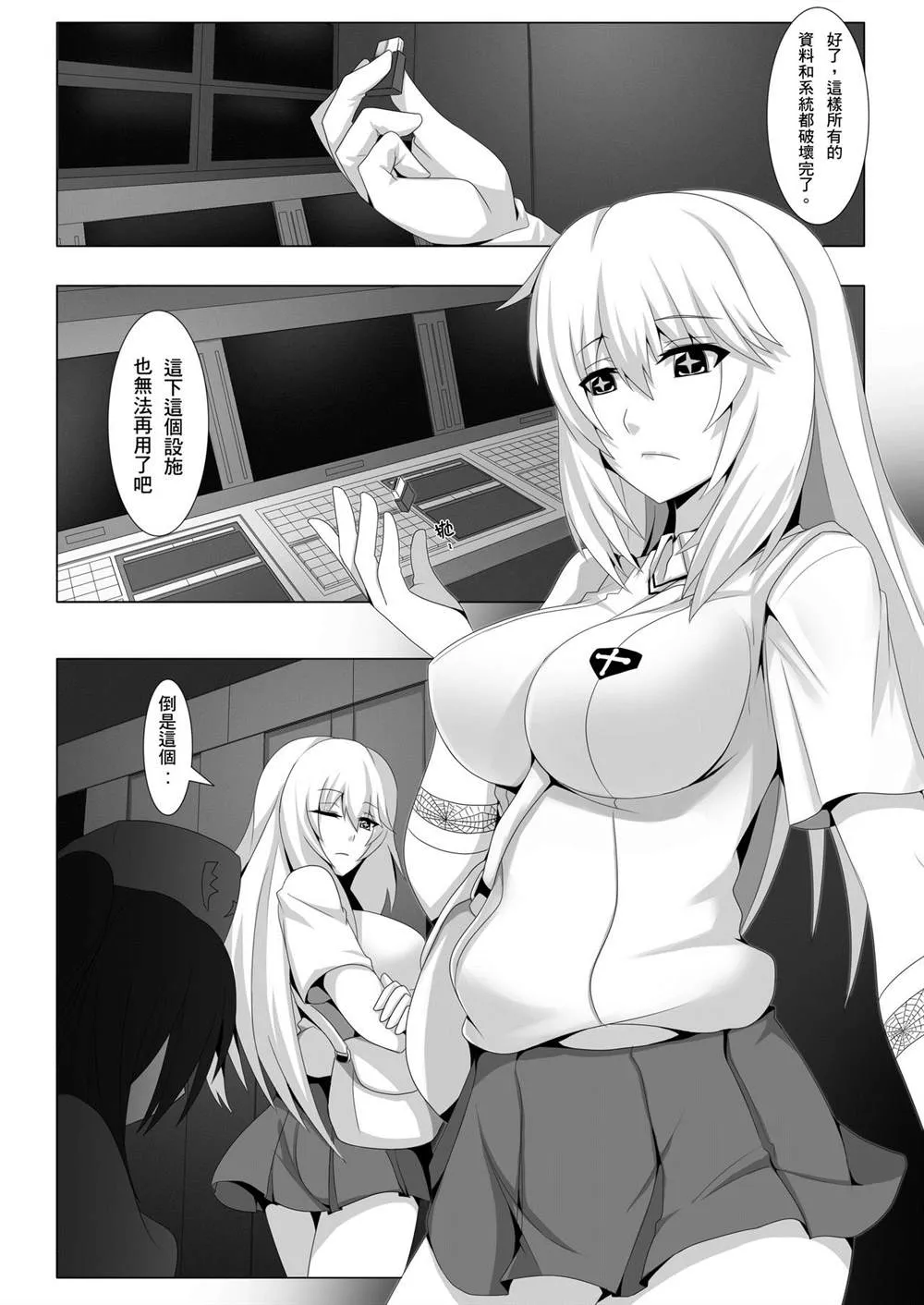 [Anmonkan (Darkmaya)] Toaru Seiyoku no Hoyoumou 第25页
