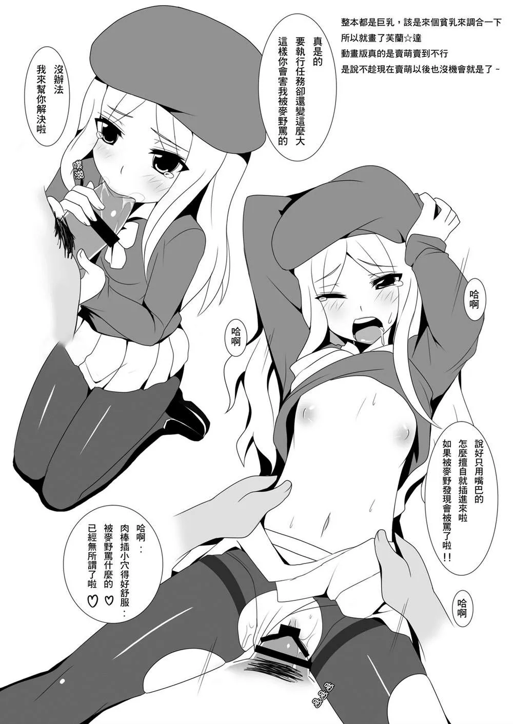 [Anmonkan (Darkmaya)] Toaru Seiyoku no Hoyoumou 第29页