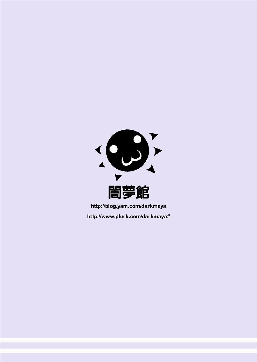 [Anmonkan (Darkmaya)] Toaru Seiyoku no Hoyoumou 第34页