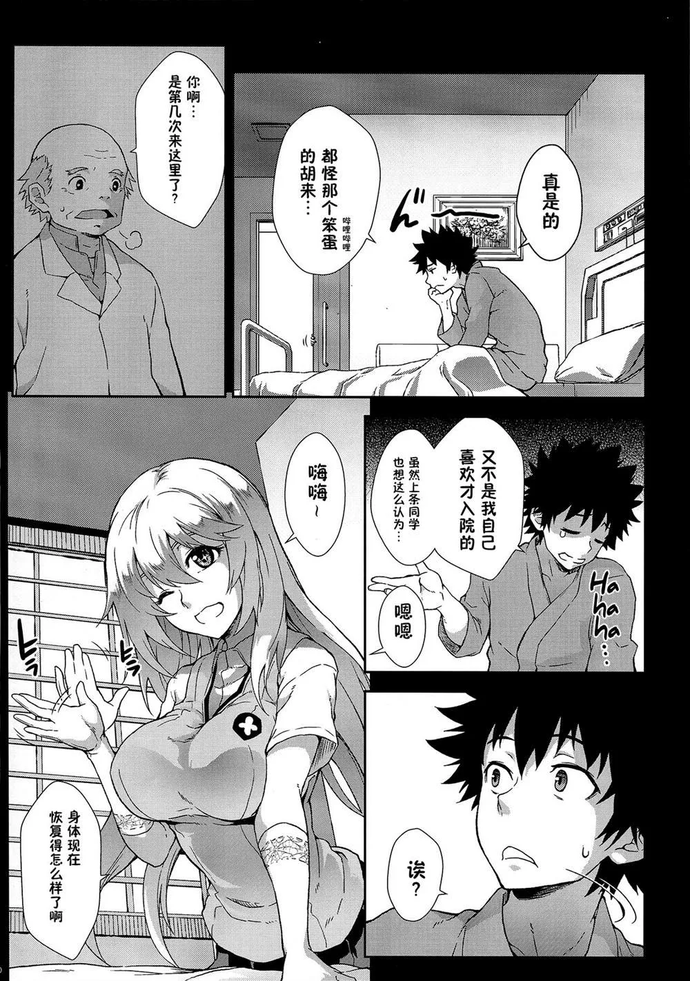 (COMIC1☆8) [SAZ (soba)] Enshoku Houman 第9页