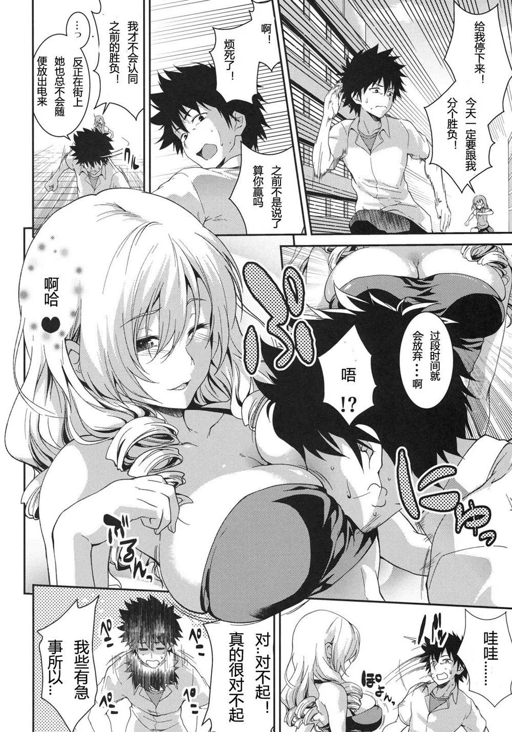 (COMIC1☆5) [SAZ (Soba)] Tateba Shakuyaku Suwareba Botan Aruku Sugata wa 18kin 第3页