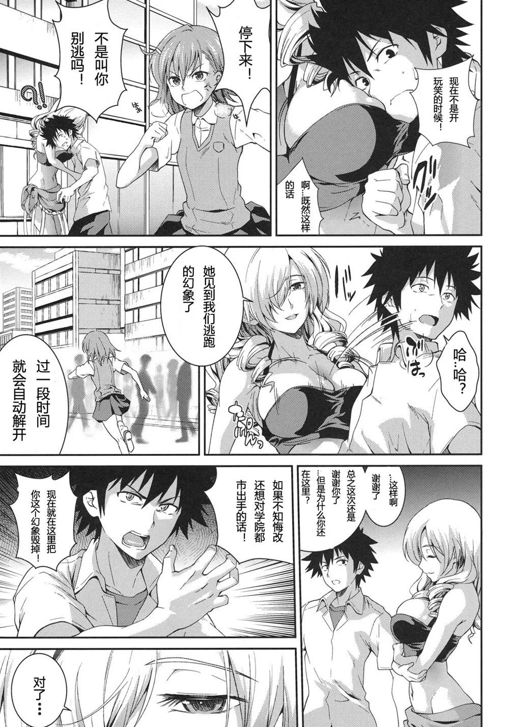 (COMIC1☆5) [SAZ (Soba)] Tateba Shakuyaku Suwareba Botan Aruku Sugata wa 18kin 第6页