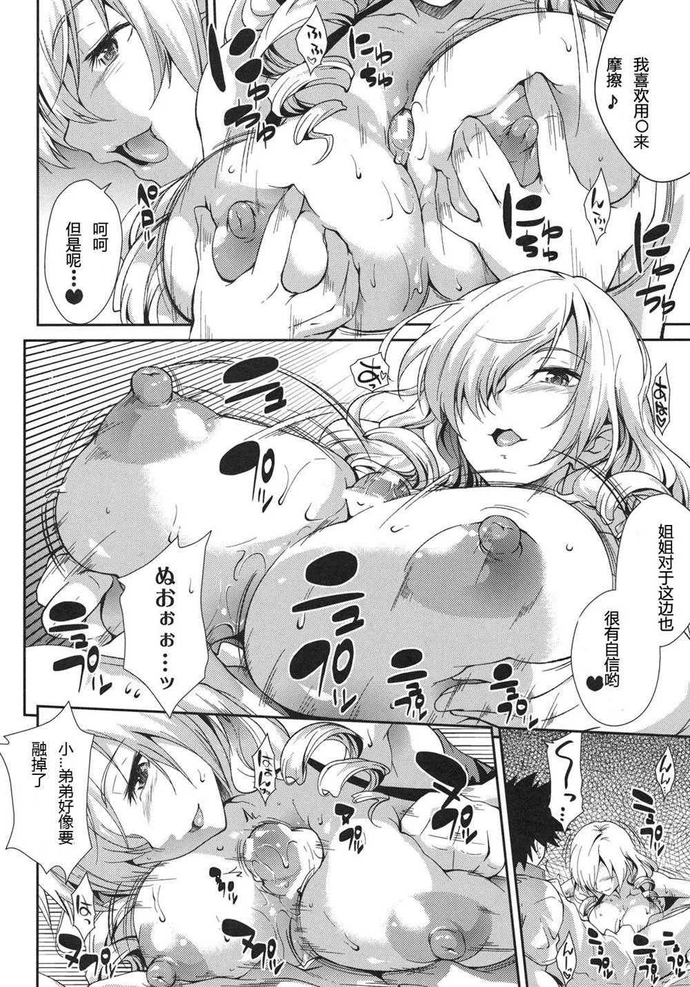 (COMIC1☆5) [SAZ (Soba)] Tateba Shakuyaku Suwareba Botan Aruku Sugata wa 18kin 第9页