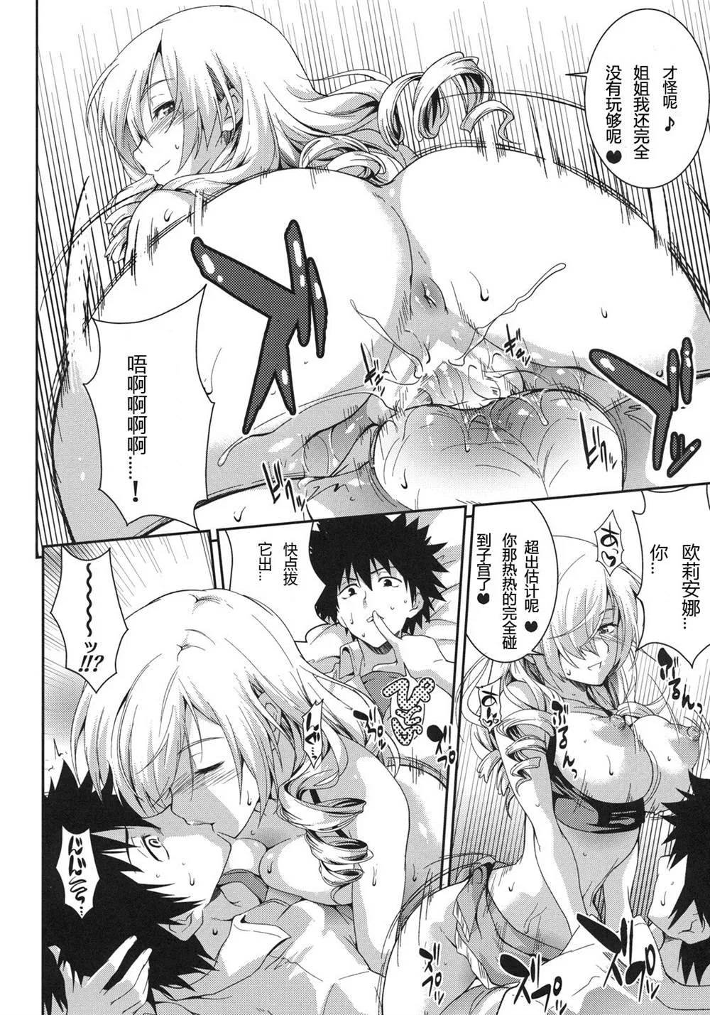 (COMIC1☆5) [SAZ (Soba)] Tateba Shakuyaku Suwareba Botan Aruku Sugata wa 18kin 第15页