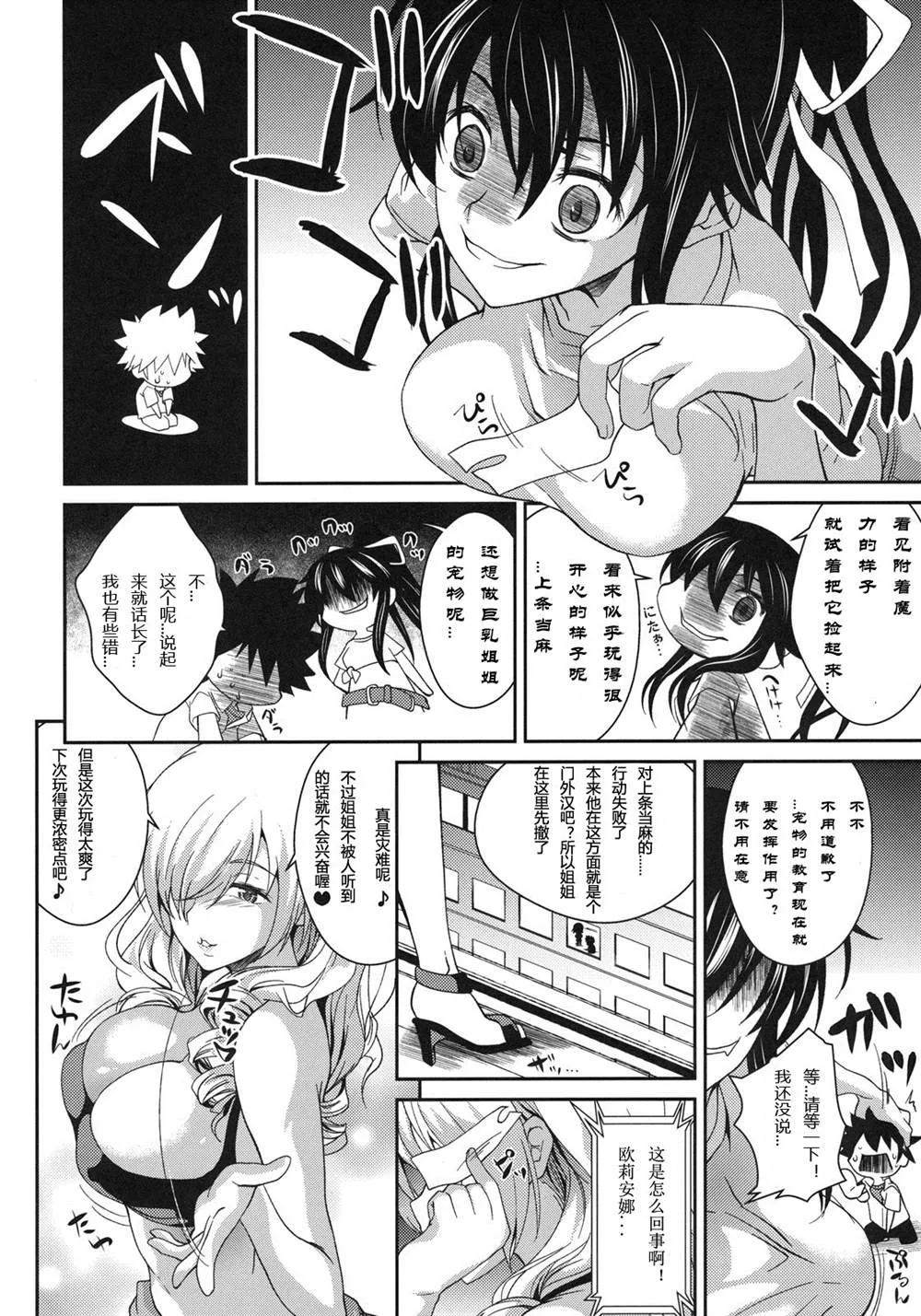 (COMIC1☆5) [SAZ (Soba)] Tateba Shakuyaku Suwareba Botan Aruku Sugata wa 18kin 第22页