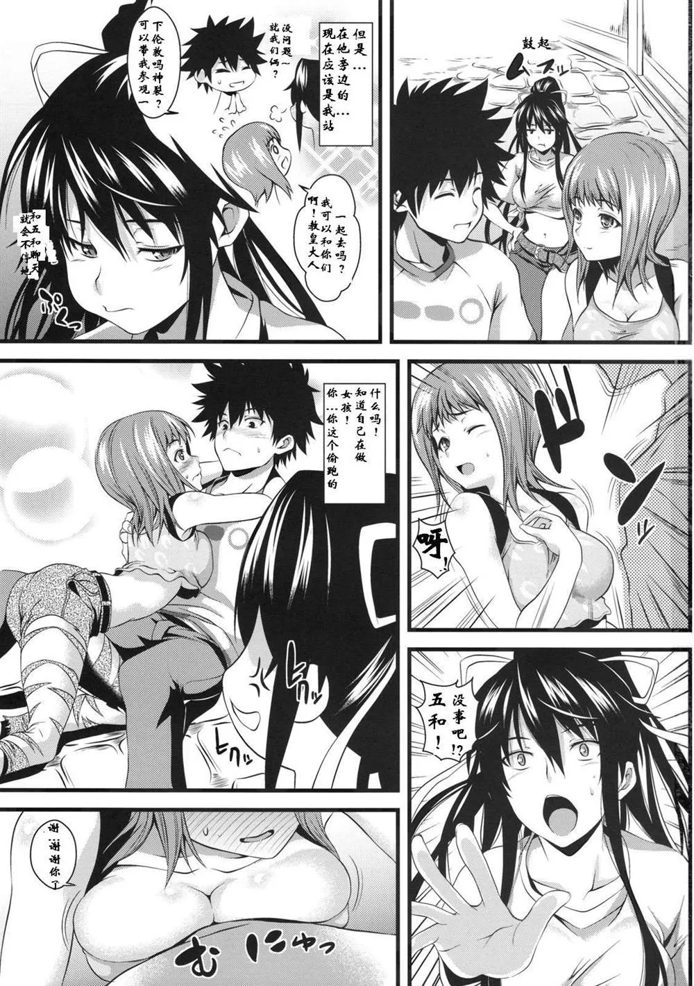 (COMIC1☆3) [SAZ (soba, Soukurou)] Amakusa Moyou na Ni % 第2页